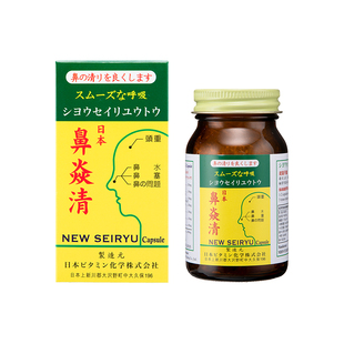 日本鼻敏清50粒鼻痒打喷嚏鼻干鼻子敏感不通气流鼻水进口鼻敏感丸