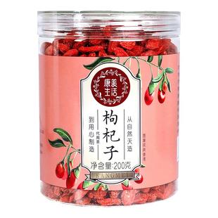 康美生活 枸杞子 宁夏头茬枸杞养生红枸杞 泡水泡茶 大药房旗舰店