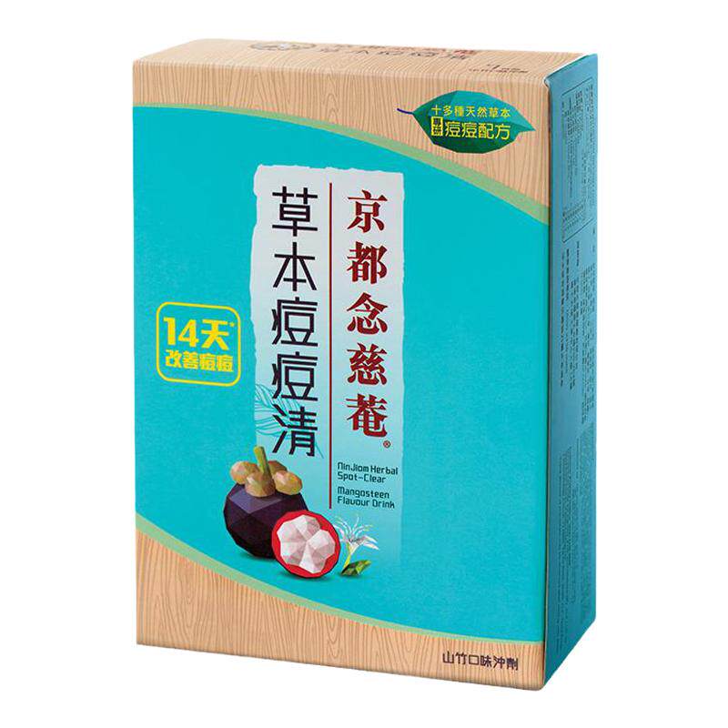 京都念慈菴痘痘清草本山竹味1盒