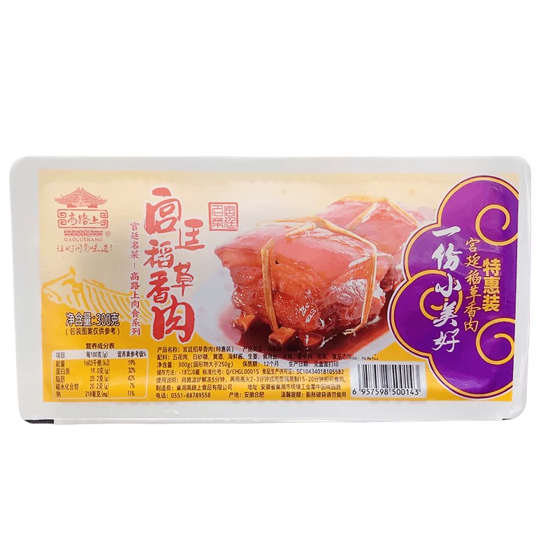 高路上宫廷稻香肉红烧肉卤肉