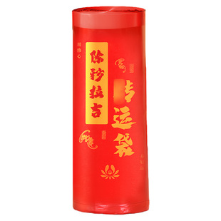 红色除秽拉吉转运袋提绳式免撕塑料袋手提加厚加大吉祥红色垃圾袋