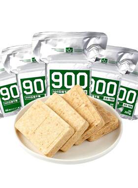 900压缩饼干小包装正品