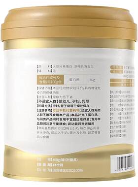 康恩贝金罐蛋白粉400g