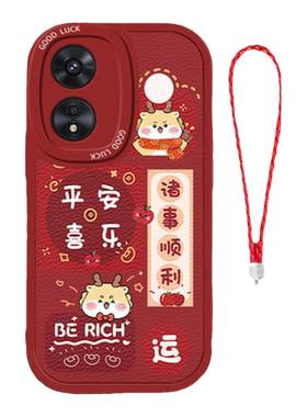 oppoa系列龙年平安喜乐手机壳