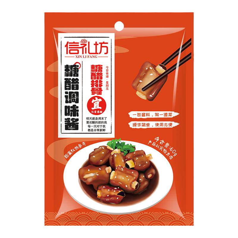 信礼坊糖醋调味酱一料多用
