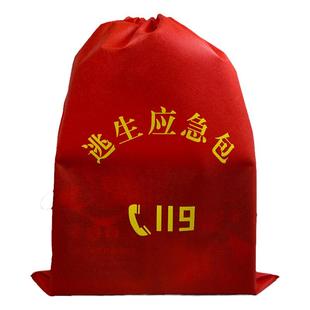 消防袋子逃生应急包家用四件套无纺布定制布袋安全设备面罩用品空