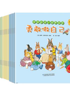〖知了点读〗来自欧洲的经典睡前故事全20册宝宝自信心培养绘本宝宝好习惯培养绘本宝宝美德培养绘本宝宝情商培养绘本3-6岁