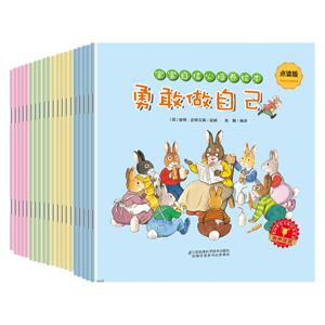 〖知了点读〗来自欧洲的经典睡前故事全20册宝宝自信心培养绘本宝宝好习惯培养绘本宝宝美德培养绘本宝宝情商培养绘本3-6岁