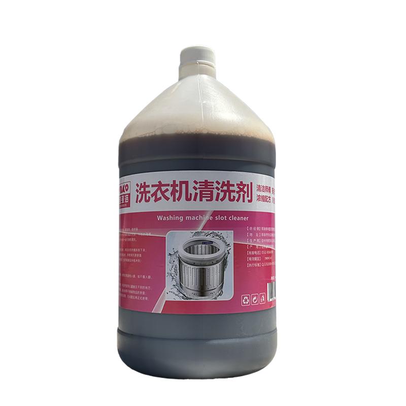 绿宝多洁洗衣机槽污垢清洗剂保洁公司专用波轮滚筒洗衣机拆洗专用