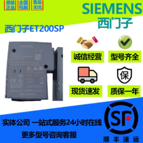 议价西门子ET200SP总线适配器6ES7193-6AF00/6AP00/6AG40-0AA0特