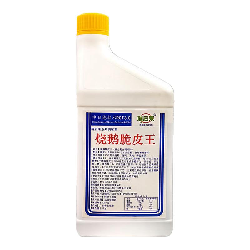 烧鹅脆皮王中德日烧鸭脆皮王脆皮水广东烧鸭烧鹅脆皮素增脆片皮鸭