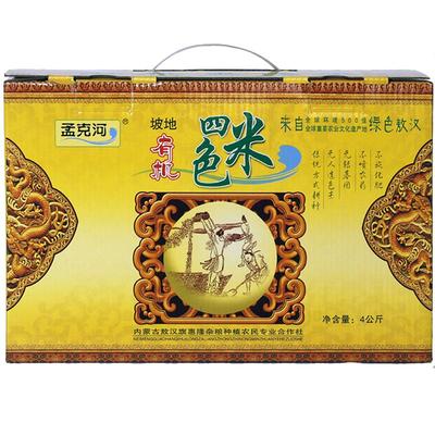 敖汉小米内蒙古孟克河四色米8斤