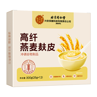 纯燕麦麸皮无糖低脂减专用肥燕麦片营养早餐即食代餐粉官方旗舰店