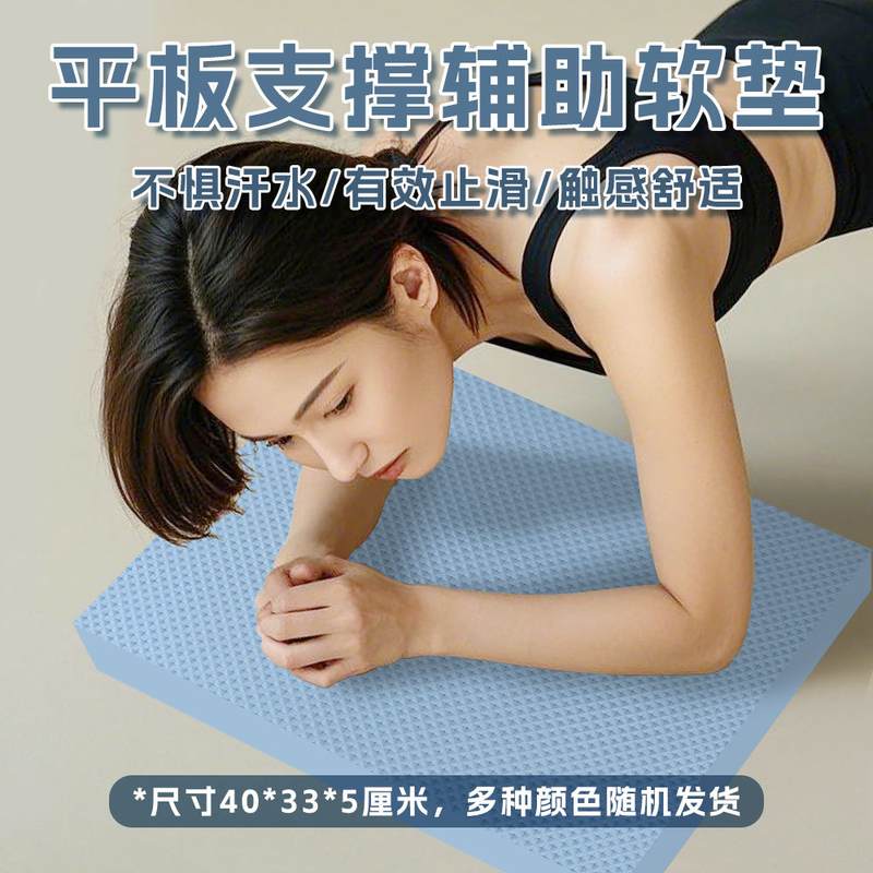 平衡垫卧推垫健身垫腹泡沫垫健跪垫专用地轮加厚运动膝盖支撑平板