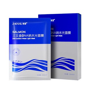 u先三文鱼DNA钠水光面膜滋润保湿细致提拉肤色深层清洁面膜