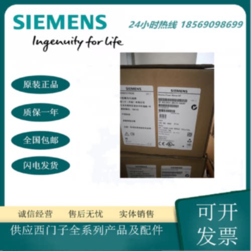 议价6SL3224-0BE27-5AA0 西门子G120 PM240功率模块7.5kW变频器