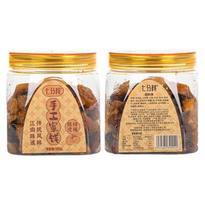 七分栈陈皮杨梅仙居杨梅干梅子蜜饯水果干果脯解馋小零食休闲食品