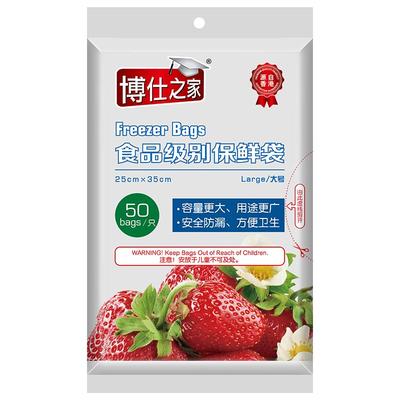 食品级抽取式PE保鲜袋博仕之家