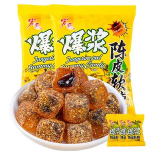 宏源爆浆夹心陈皮话梅味休闲糖果软糖橡皮糖新年前台招待结婚喜糖