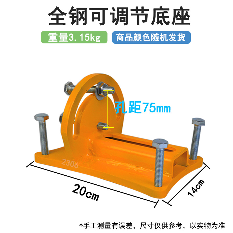 新与希通用180度斜孔底座水钻机打孔机底脚板墙角打孔固定钢板促