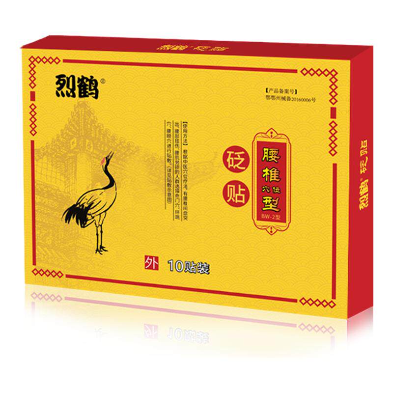 烈鹤腰椎贴|腰椎间盘突出|膨出坐骨腰腿痛臀屁股神经痛列鹤和正品