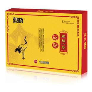 烈鹤腰椎贴|腰椎间盘突出|膨出坐骨腰腿痛臀屁股神经痛列鹤和正品