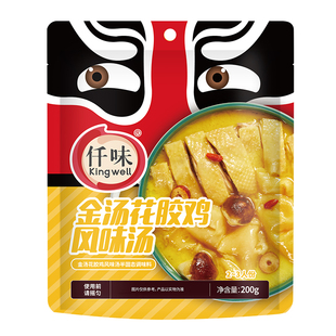 仟味金汤花胶鸡调味料200g（脸谱装）花胶鸡火锅底料调味料家用装