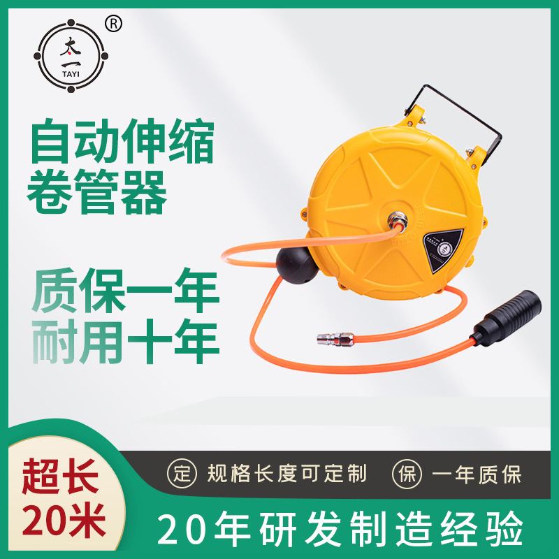 迷你气鼓PU管气鼓自动伸缩卷管器自锁黄色供应批发