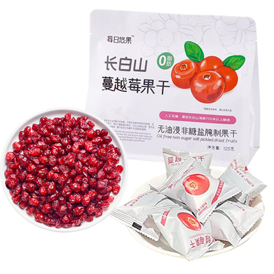 【0添加】不加糖油！蔓越莓果干