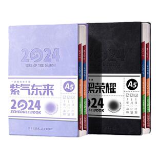 2026日程本新款办公商务日历记事本高颜值365天一日一页带日期笔记本本子时间管理学习行程每日计划本备忘录