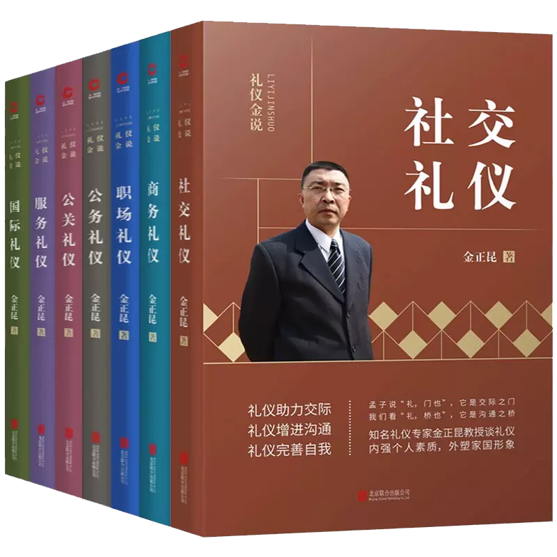 【单册任选】正版全套金昆商