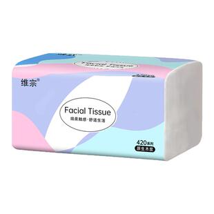 维宗幻彩款抽纸巾厚实大张量大柔软亲肤实惠整箱批发工厂源头直销