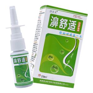 5送5 10送11 鼻舒适喷剂老配方滋硕濞琰舒宁雪山百草濞舒适喷雾