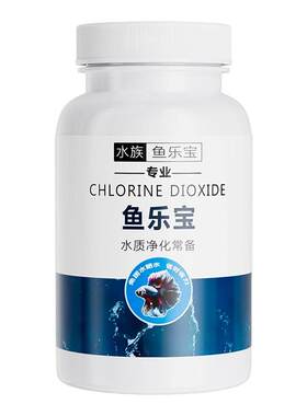 鱼乐宝鱼缸净水剂除氯平衡水质