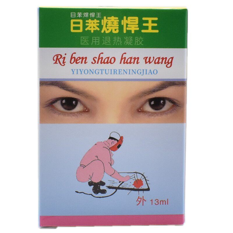 日苯眼药水电焊工烧焊王滴眼液