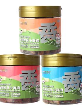 蒙贝小鲜肉牛肉粒狗狗训练奖励