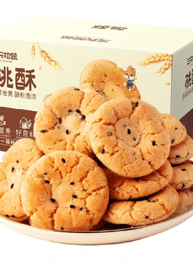 三只松鼠桃酥中式糕点