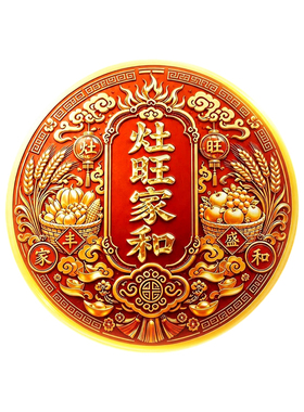 【全新升级】灶旺家和金属贴灶台
