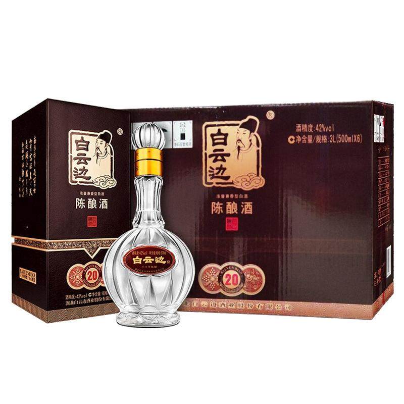 20年二十年陈酿白云边500ml42度