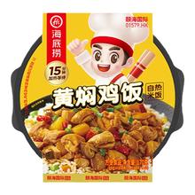 拍2件18.8元！海底捞自热米饭煲仔饭