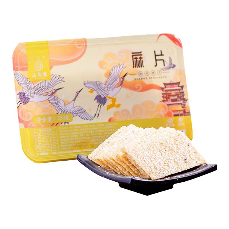 徐州特产白芝麻片手工小吃零食