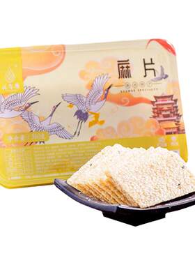 徐州特产白芝麻片手工小吃零食