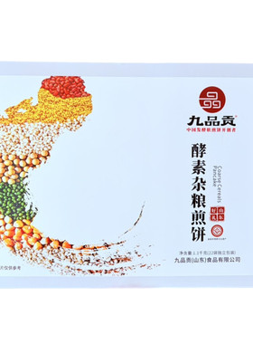 九品贡煎饼酵素杂粮软煎饼礼盒