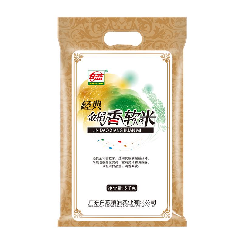 白燕经典金稻香软米5kg大米10斤