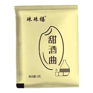 甜酒曲益生菌甜酒酿家用老式酿酒做糯米酒元宵醪糟酒曲米酒发酵曲