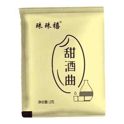 甜酒曲益生菌甜酒酿家用老式酿酒做糯米酒元宵醪糟酒曲米酒发酵曲