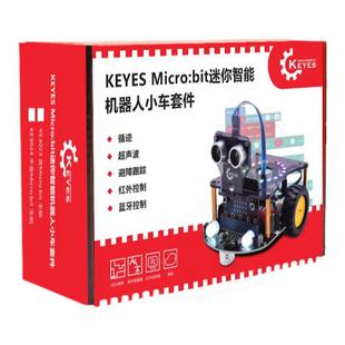 microbit智能小车套件Microbit图形化python编程机器人STEM教育