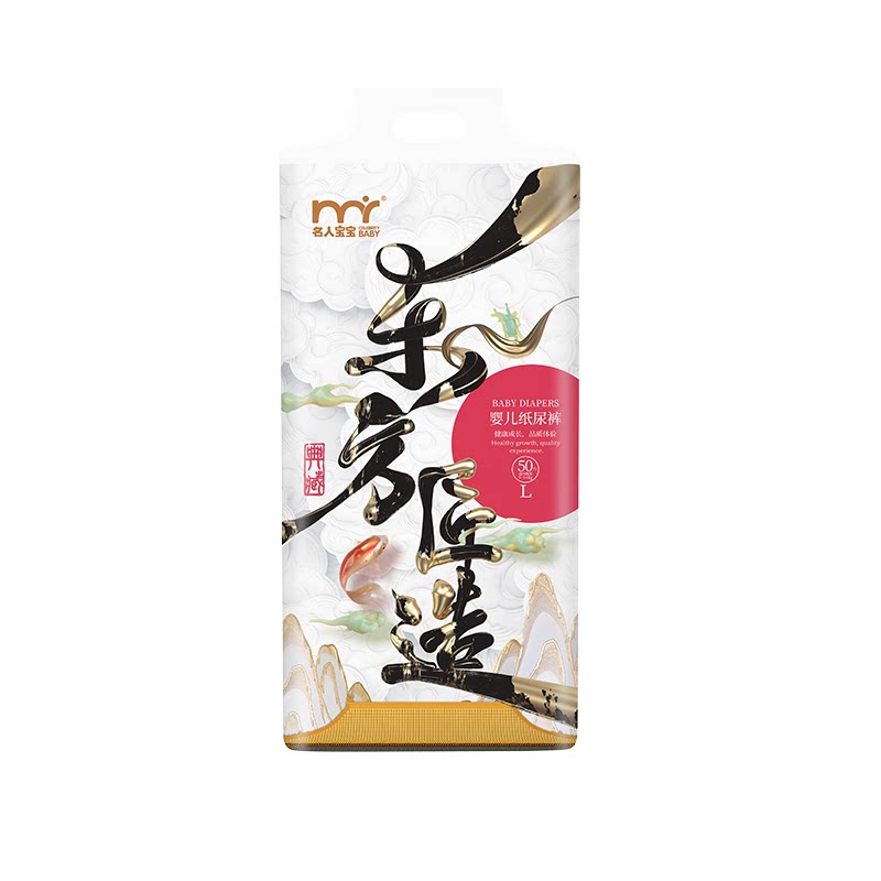 名人宝宝夏季尿不湿透气