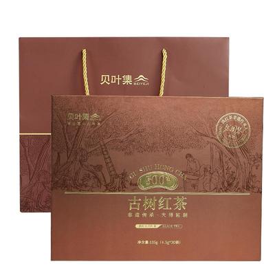 贝叶集古树滇红茶特级茶叶礼盒装商务高端送礼正品官方旗舰店