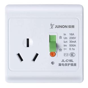 俊朗空调漏电保护插座16A带开关热水器专用大功率3孔家用暗装86型